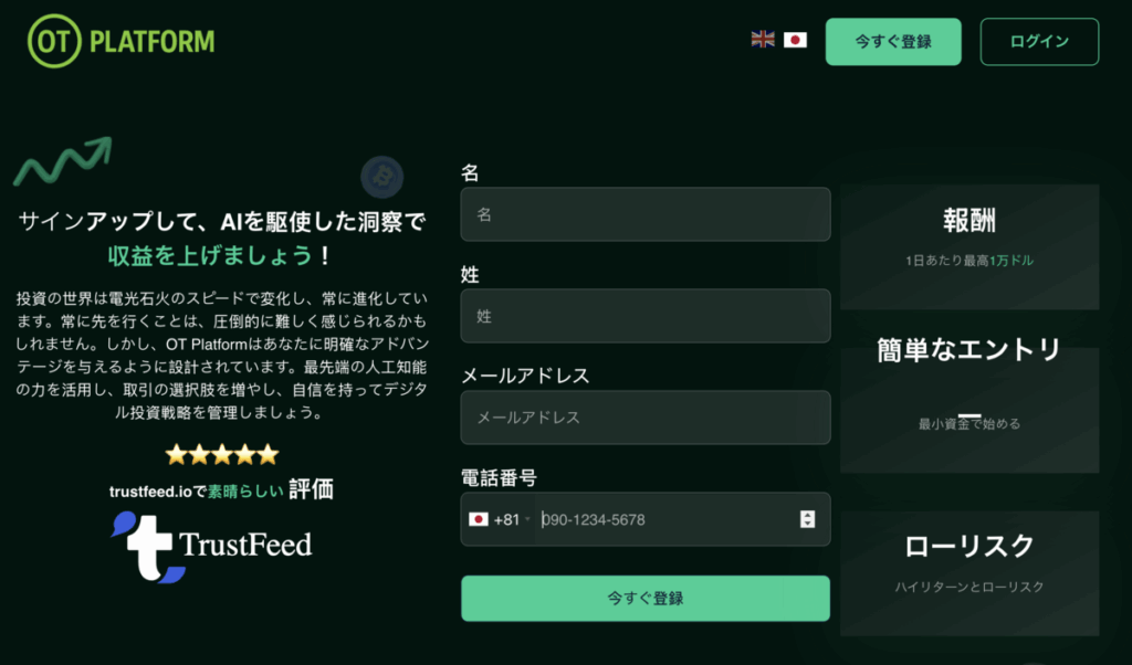 OT Platform Home page screenshot | The Next Bitcoin OT Platform Home page screenshot